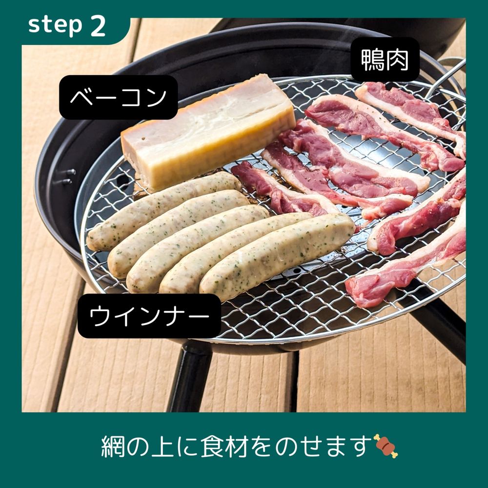 カインズの「スモークもできるミニバーベキューコンロ」で初めて