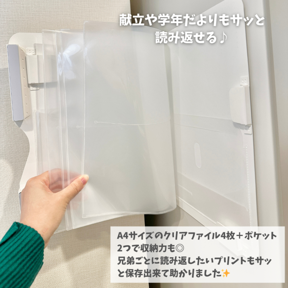 小学校受験　プリント収納　クリアファイル 2つに分ける見開きファイルで、小1の勉強プリントを整理