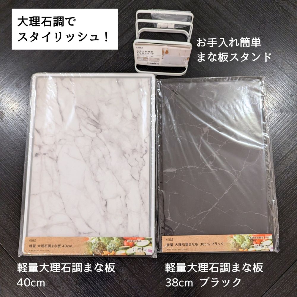 大理石調のまな板でスタイリッシュなキッチンに | くらシェア