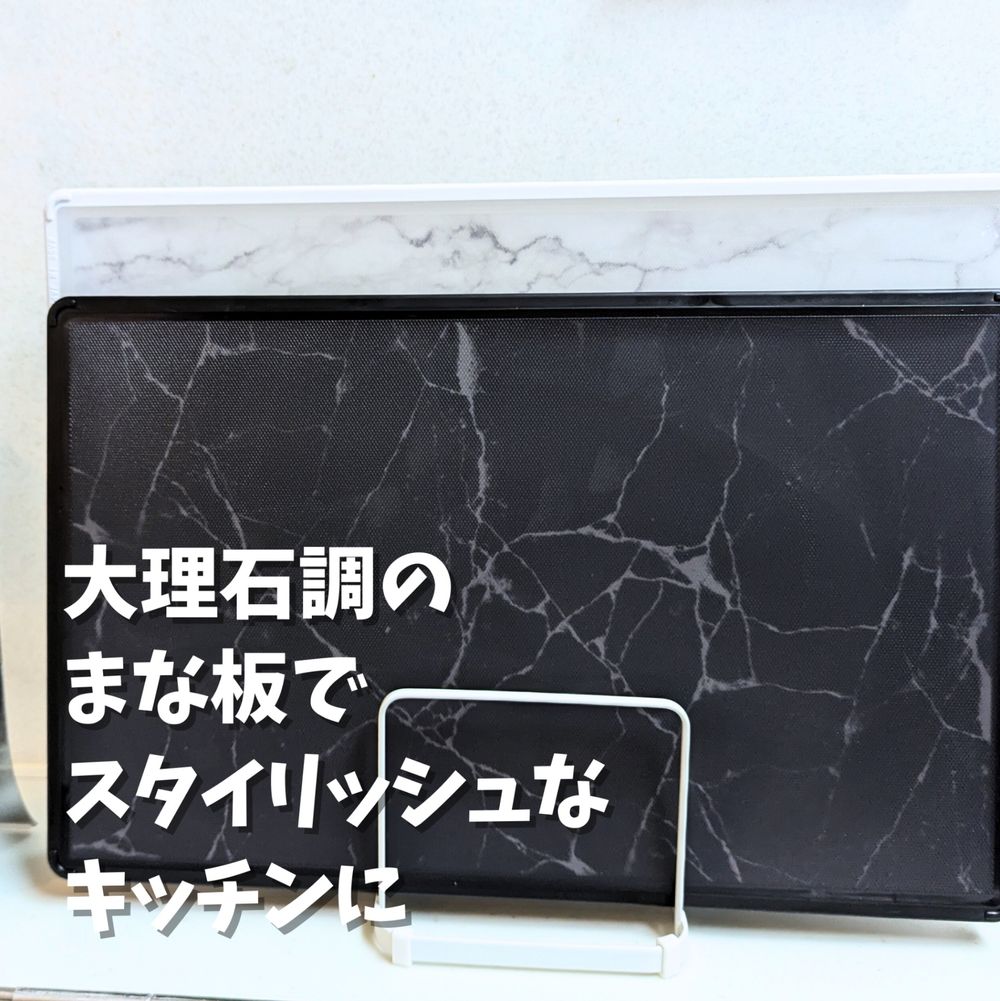 大理石調のまな板でスタイリッシュなキッチンに | くらシェア