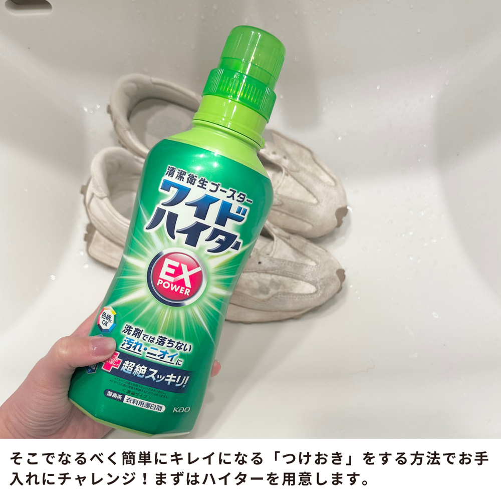 汚れたスニーカーを新品同様に！やって良かった磨き術 | くらシェア
