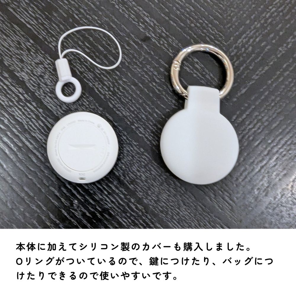 物をよくなくす人でも安心！スマートタグで紛失防止！ | くらシェア