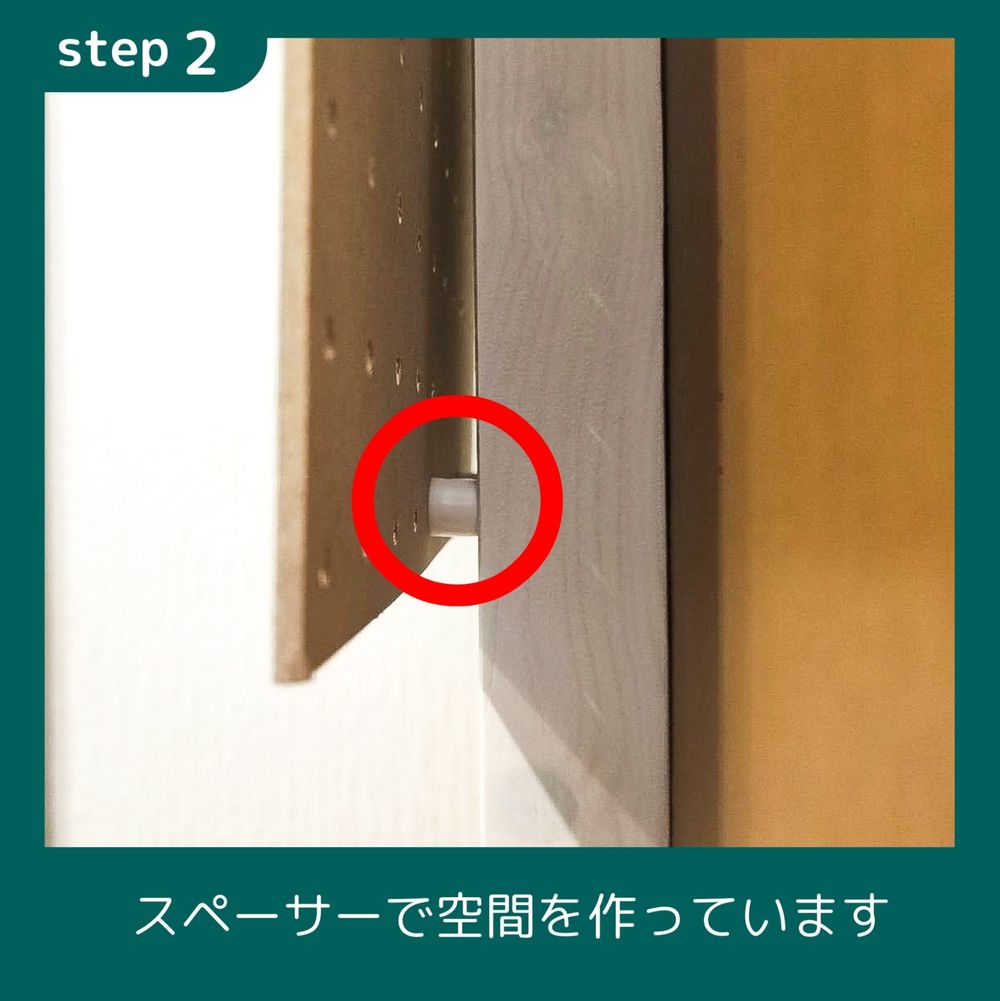 収納スペースが増えた！デザインボードでデッドスペースを有効