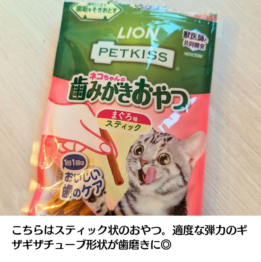 猫用ソフトスナック - Amazon.co.jp