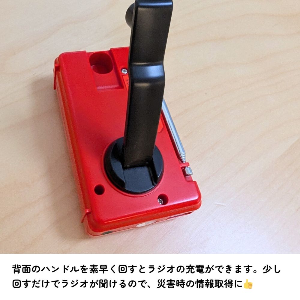 手回し充電できるラジオで停電時も天気情報を確認 | くらシェア