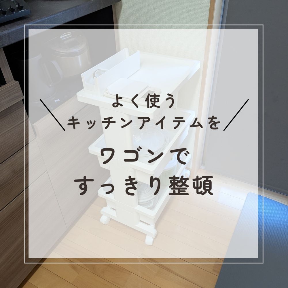引っ越しのため整理整頓中！ 楽天市場】山崎実業 伸縮キッチン引き出し中ラック ワイド