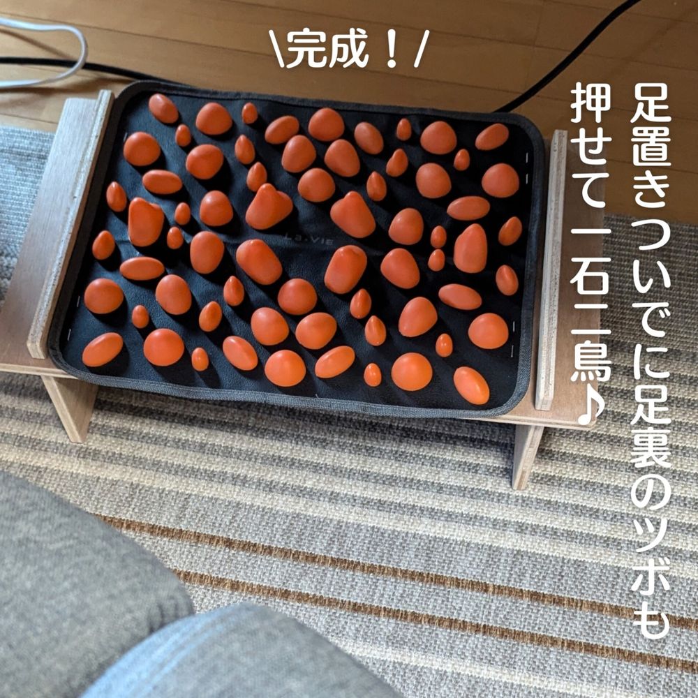 デスクの足置きとツボ押しを合体!仕事中も足裏すっきり デスクの足置きとツボ押しを合体!仕事中も足裏すっきり