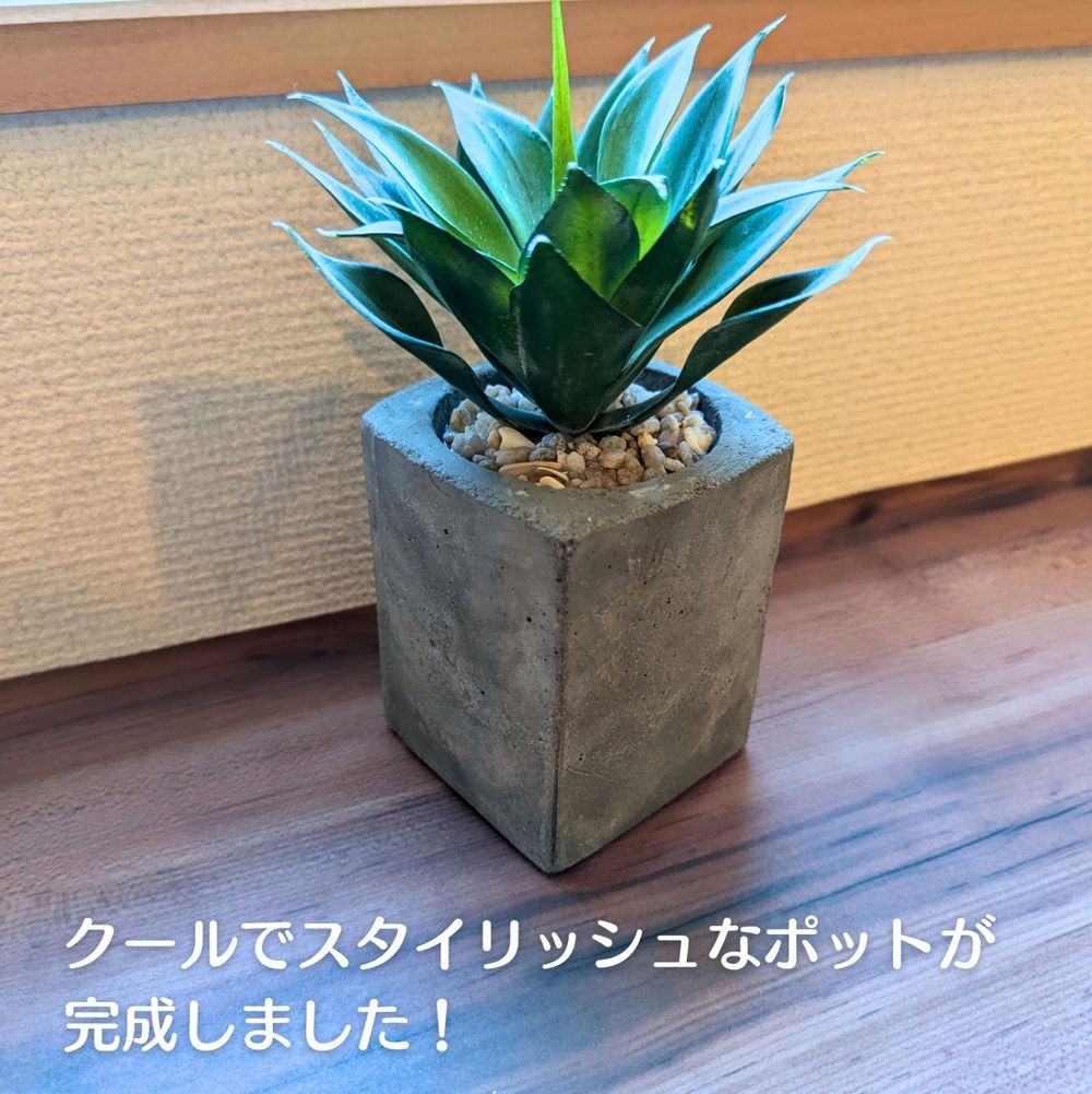 セメントDIY！フェイクグリーンポットを作ろう | くらシェア