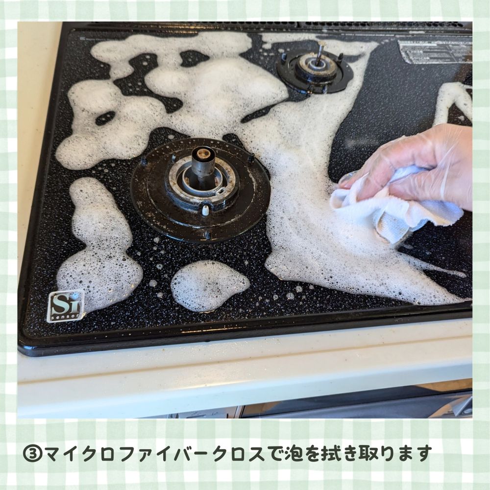 泡スプレーでコゲを浮かせて簡単！ガスコンロのコゲ掃除 | くら