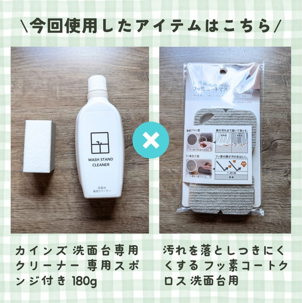 洗面所の汚れを落としながら汚れ防止にも◎ | くらシェア 洗面所の汚れを落としながら汚れ防止にも◎ | くらシェア