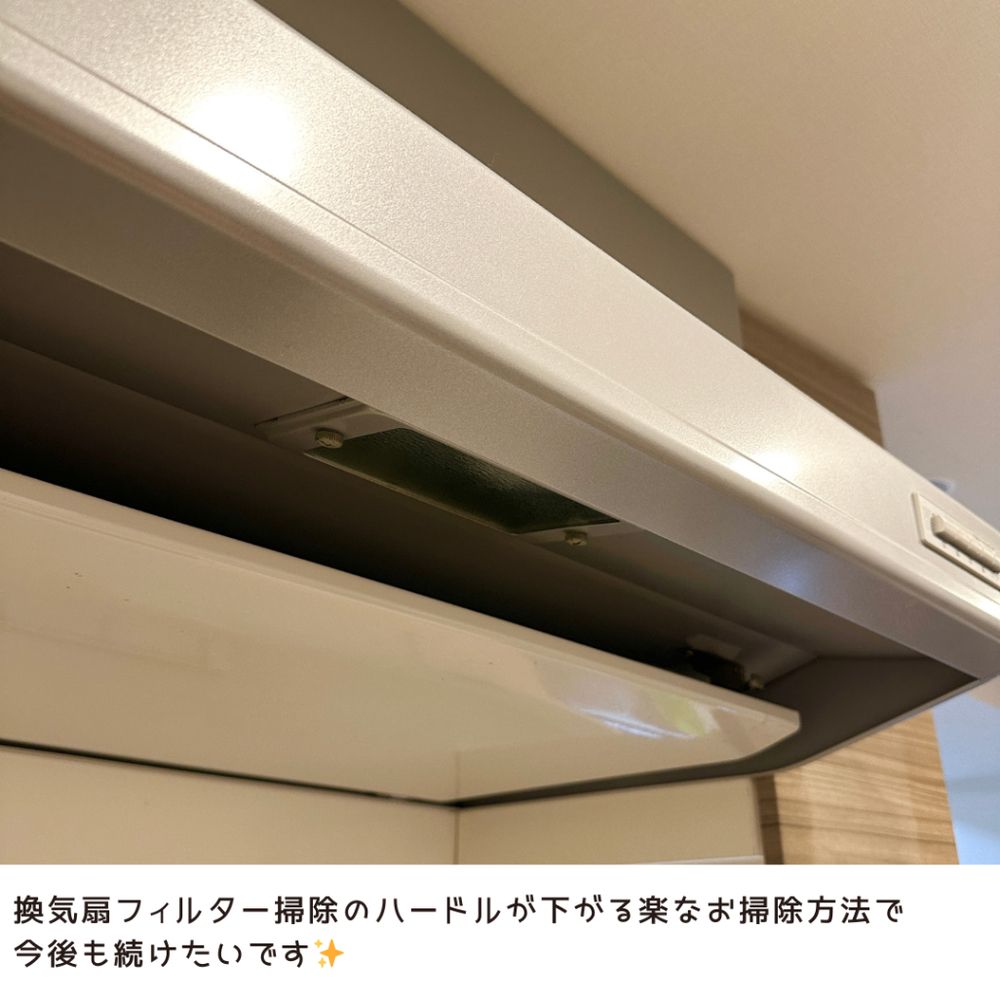 放置しがちな換気扇掃除もこれでラクラク！手間をかけずに
