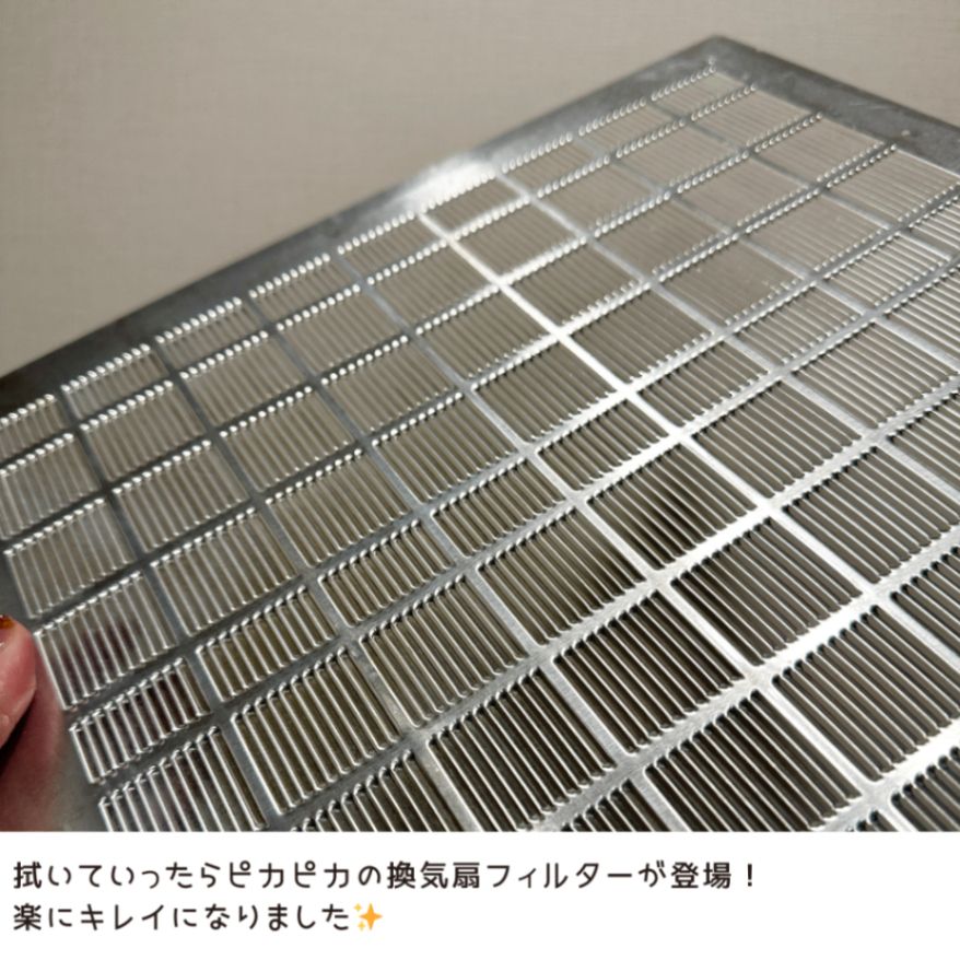 放置しがちな換気扇掃除もこれでラクラク！手間をかけずに
