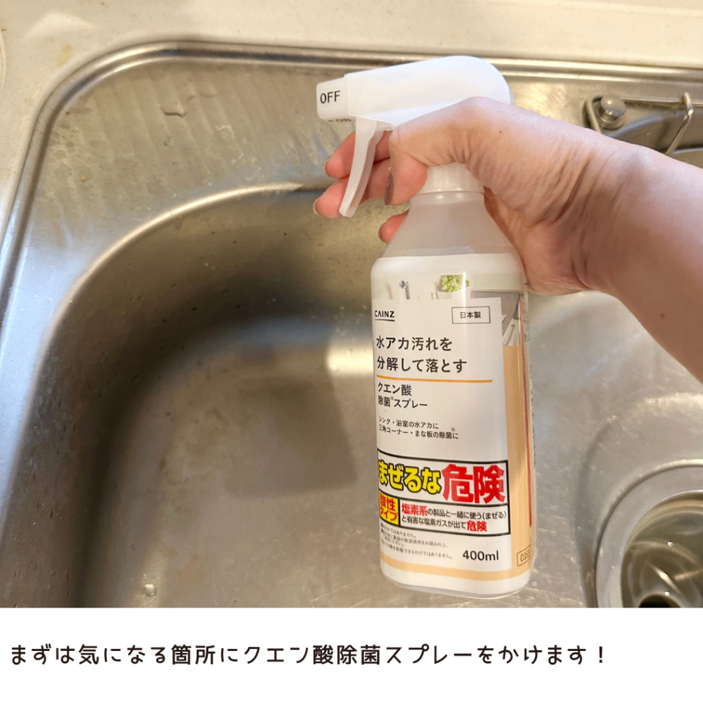 気軽にケア!シンクのしつこい水アカをスッキリ落とす方法 気軽にケア!シンクのしつこい水アカをスッキリ落とす方法