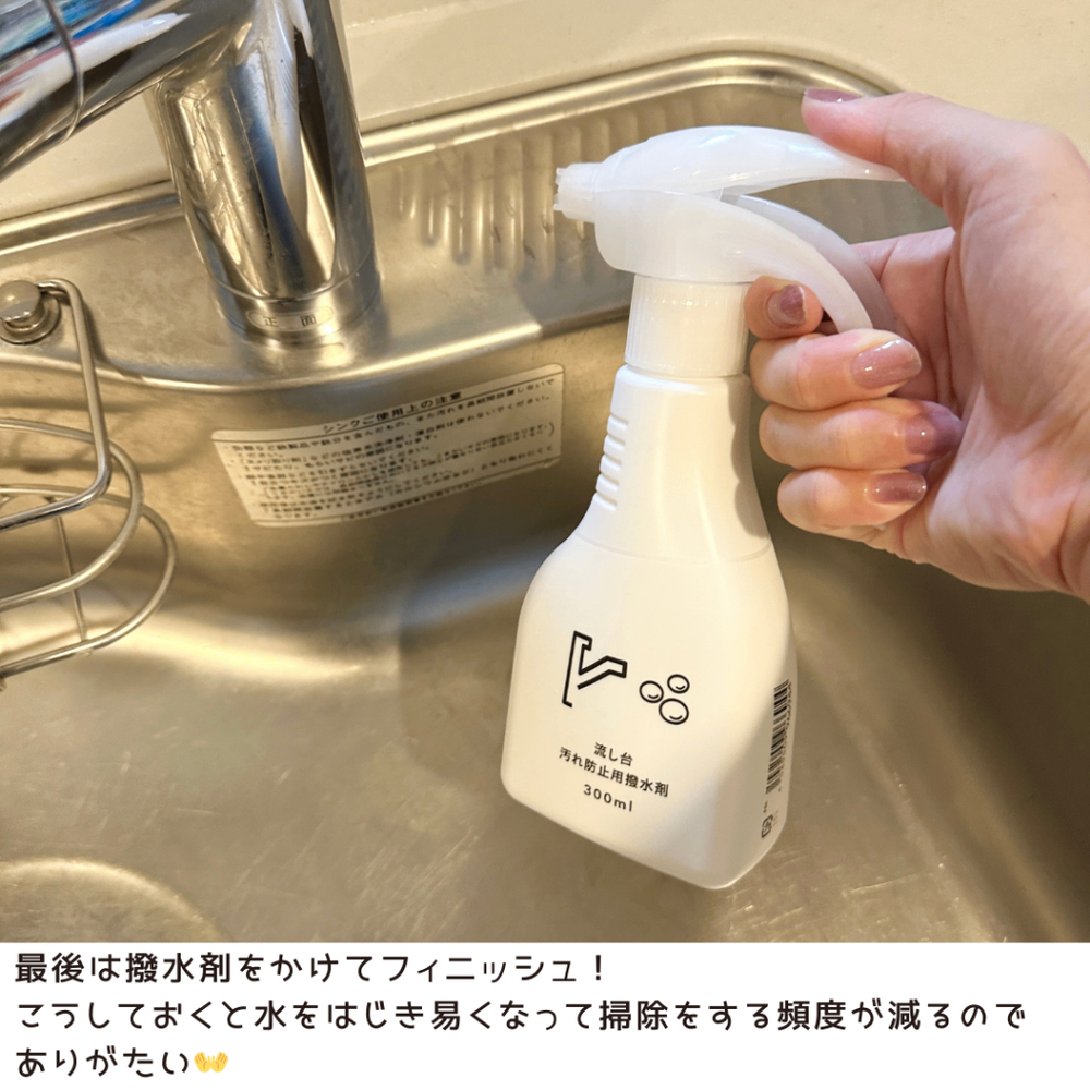 気軽にケア！シンクのしつこい水アカをスッキリ落とす方法