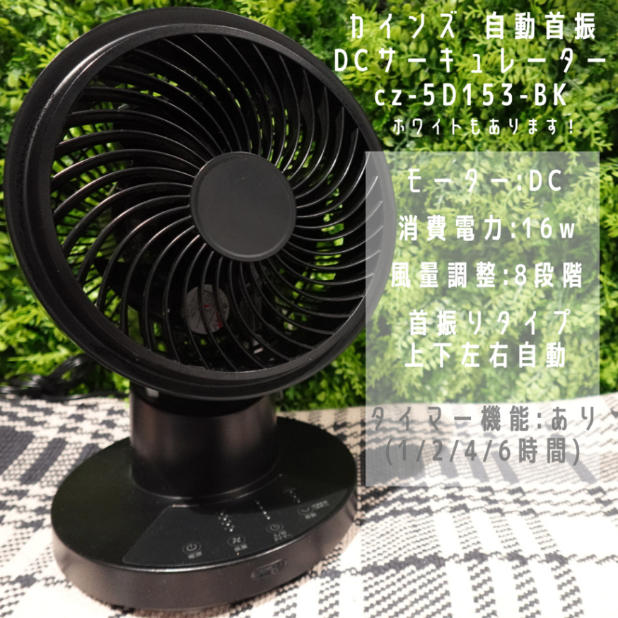 Amazon | サーキュレーター 扇風機 静音 静か DCモーター 省エネ