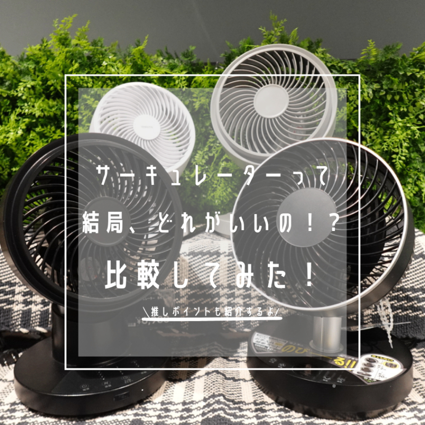 Amazon.co.jp: IRIS 296495 サーキュレーターアイ