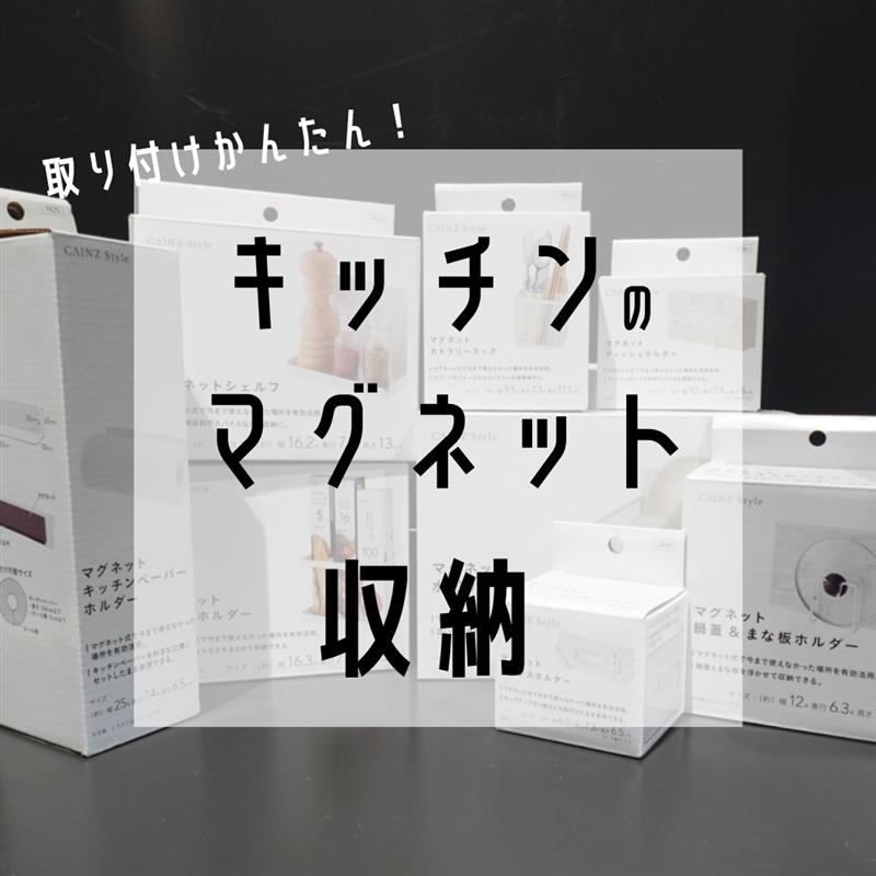 キャリコ　M 6個セット 積み重ねたまま取り出せる「キャリコ」シリーズ｜ホームセンター