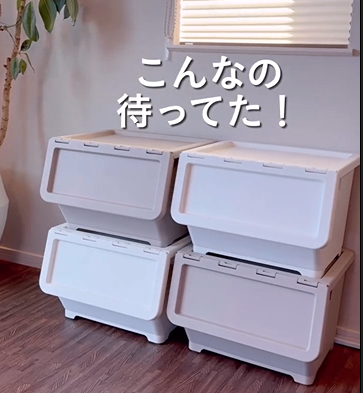 大人気収納「キャリコ」 | くらシェア