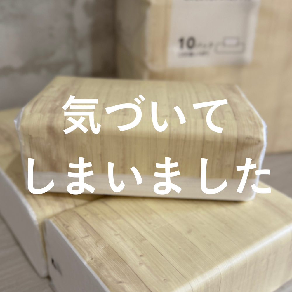 気づいてしまいました。 | くらシェア