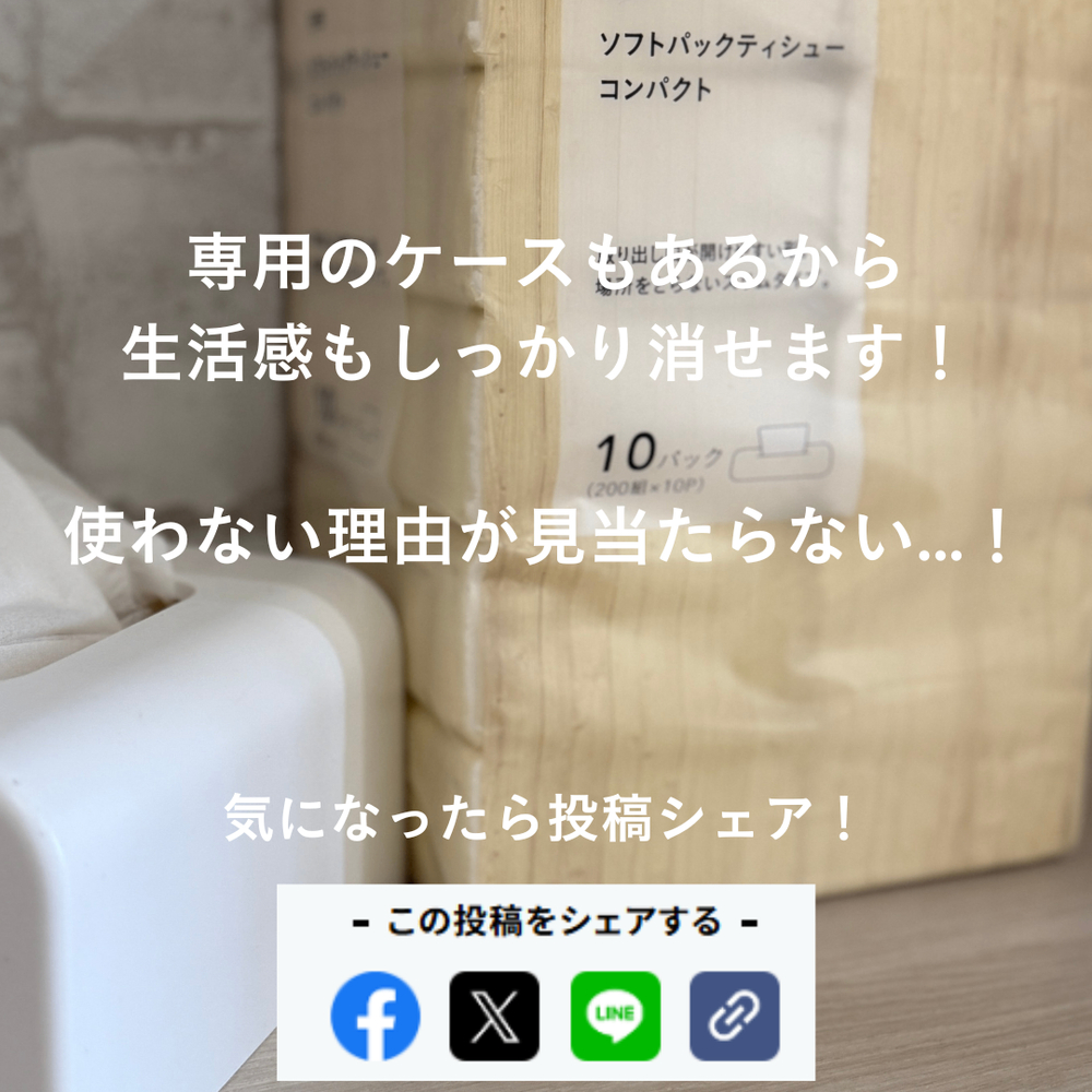 気づいてしまいました。 | くらシェア