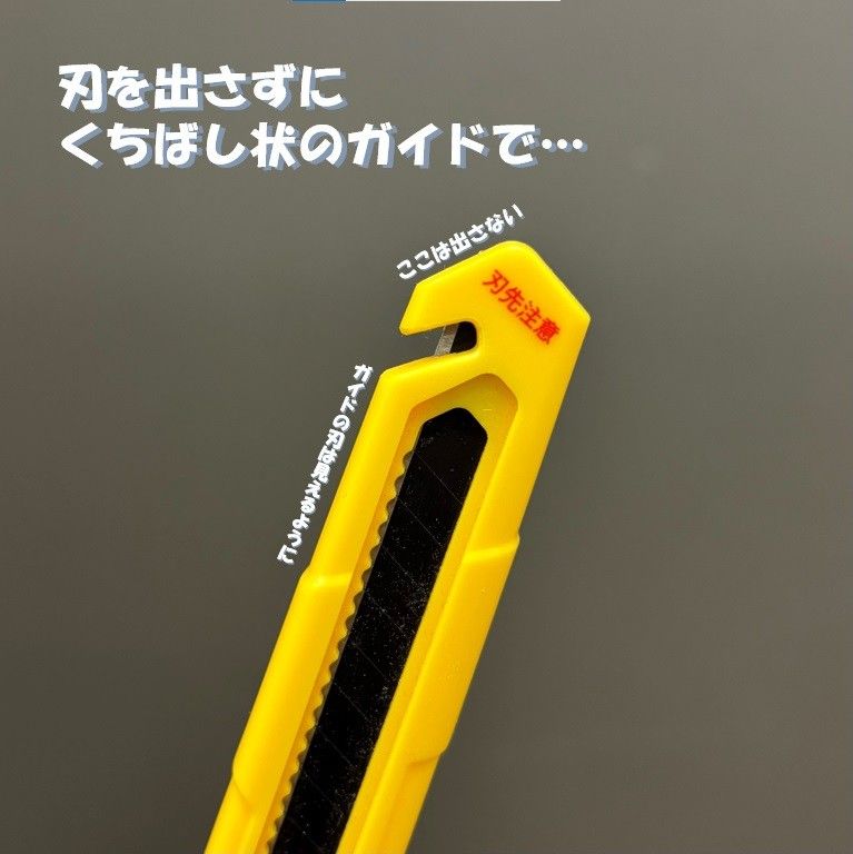 玄関にあると便利⁉な【開梱カッター】 | くらシェア