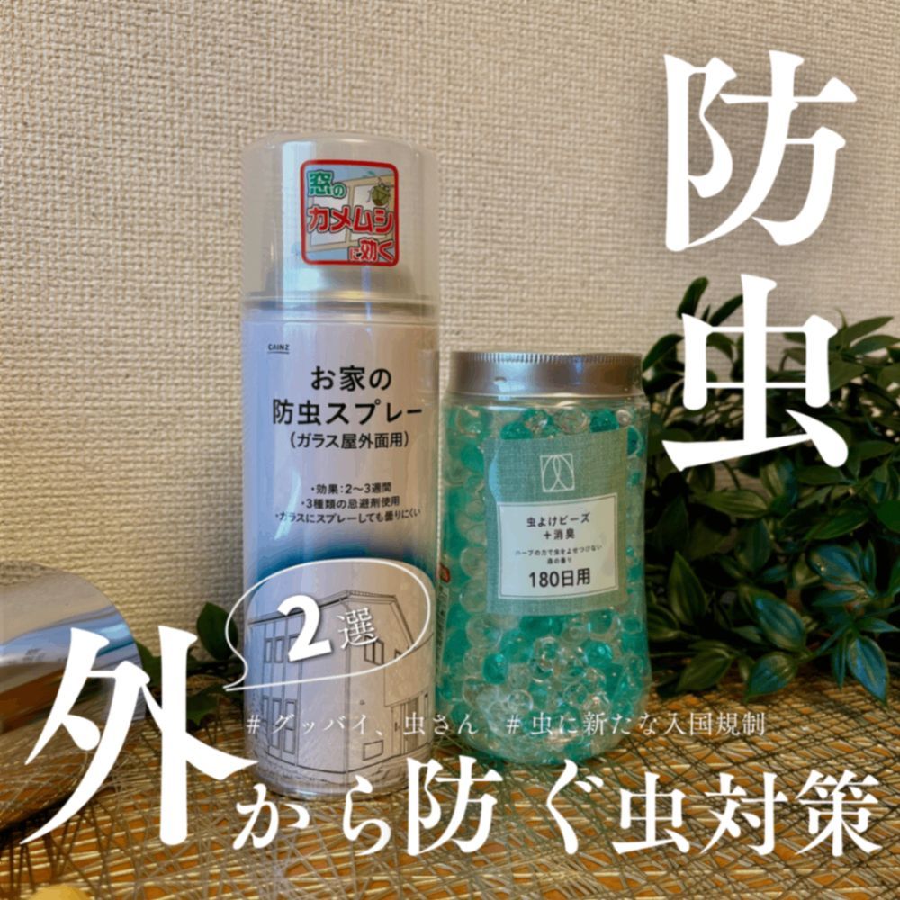 kazz@様ご購入をお願い致します。 防虫｜くらシェア